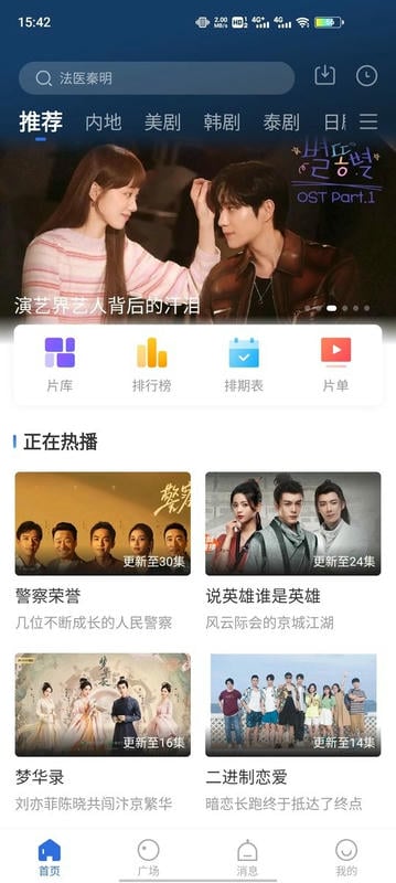 相遇影视手机版截图3