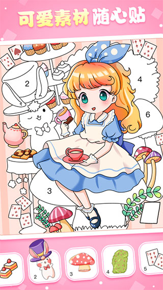 魔力贴贴app截图1