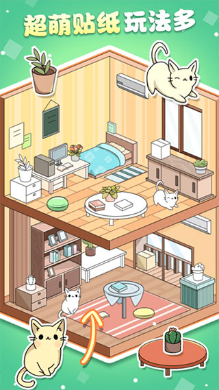 魔力贴贴app截图2