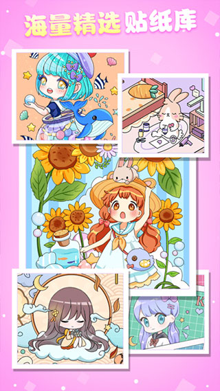 魔力贴贴app截图3