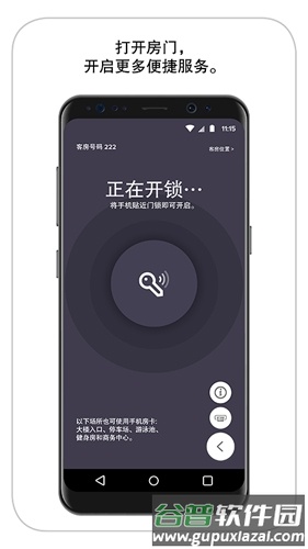 万豪旅享家APP最新版如何赚取积分