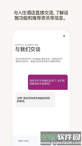 万豪旅享家APP最新版截图3