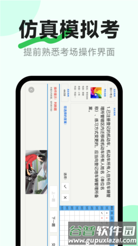 风车驾考安卓版截图4