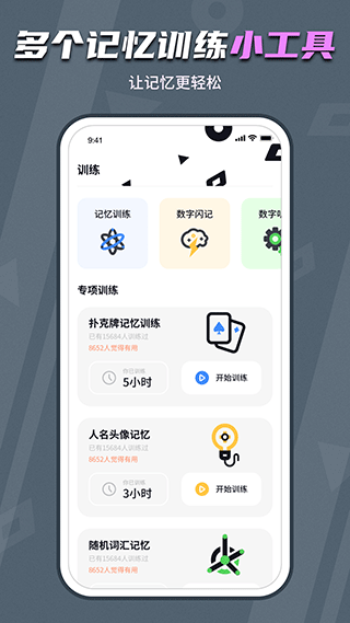 背个x啊app截图3