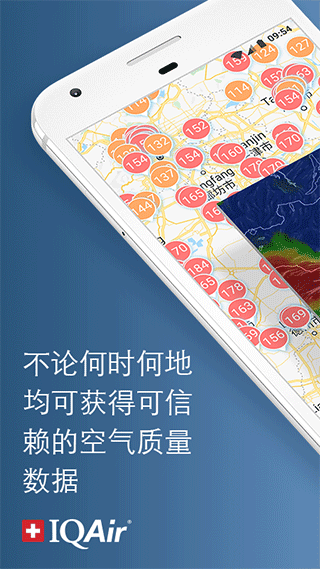 AirVisual app截图1