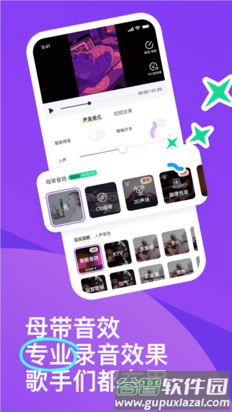 光音3