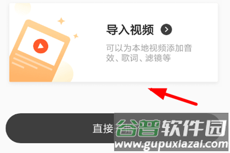 光音使用说明