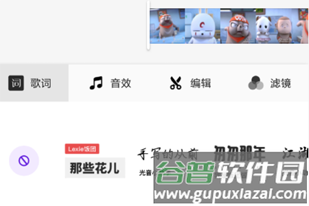 光音使用说明3