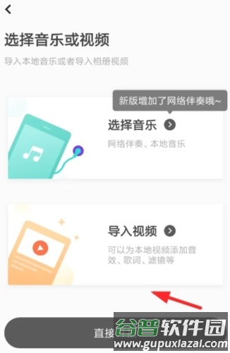 光音怎么手动添加歌词1
