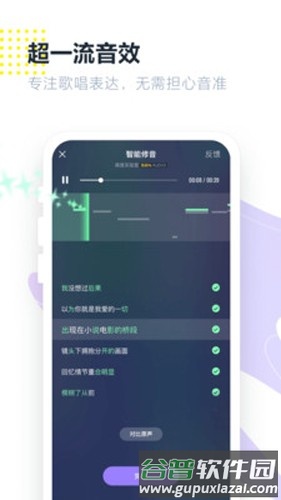 光音官方版截图3