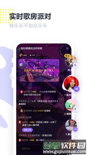 光音官方版截图4