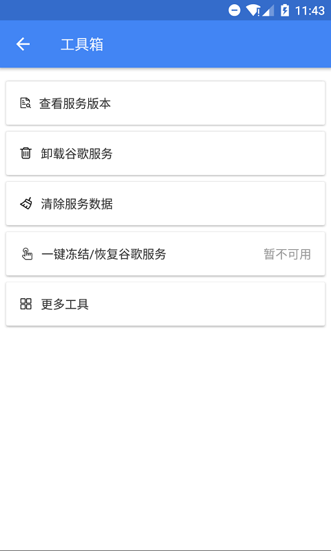 SuPlay安装器最新版本截图1