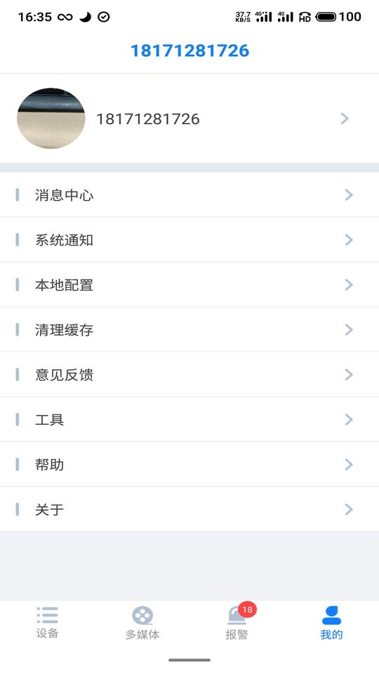 云智AI软件下载
