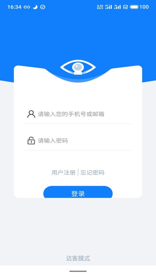 云智AI监控app截图1