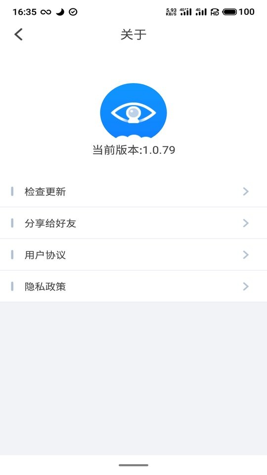 云智AI监控app截图4