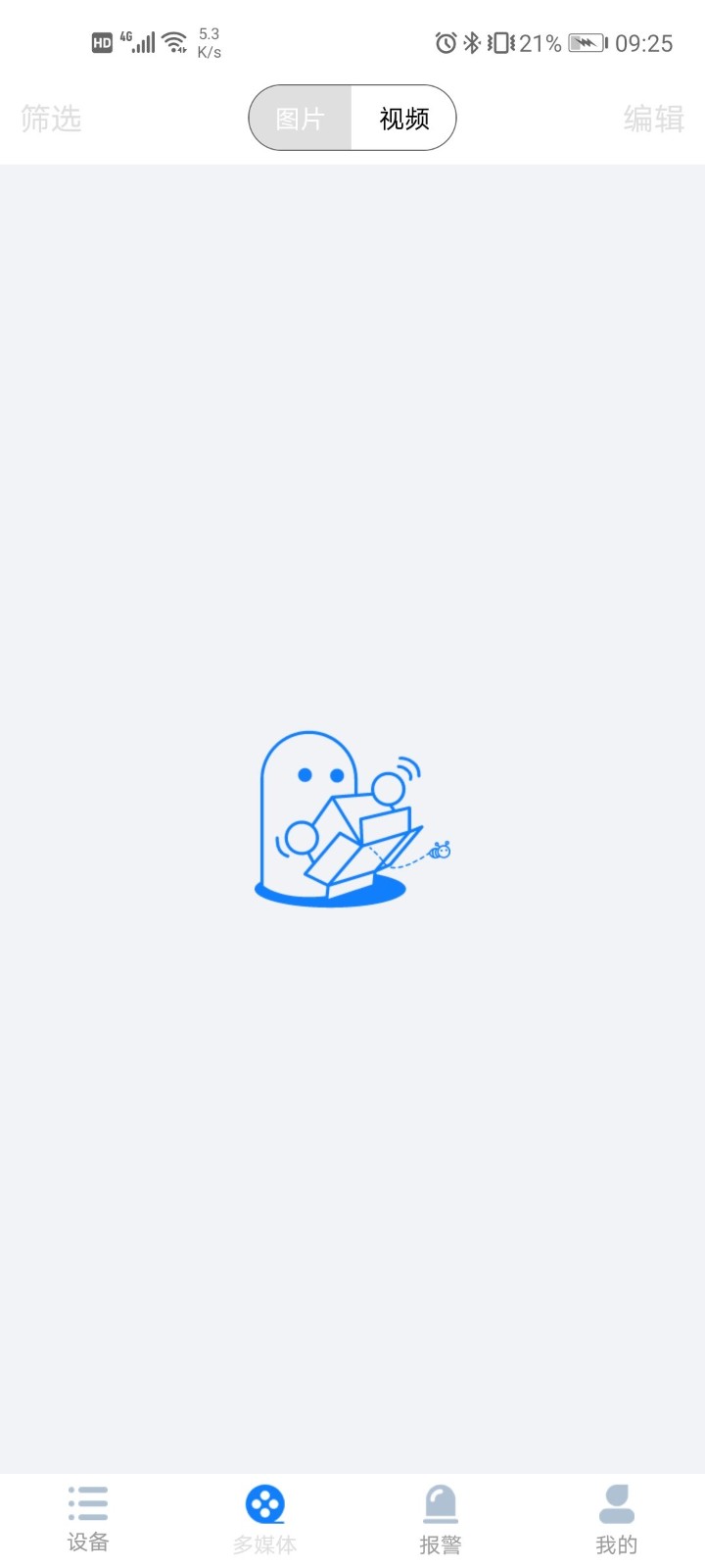 AI联想监控app截图4