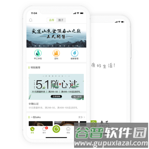 来艾5