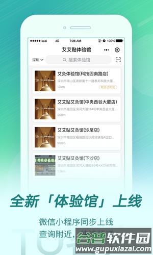来艾安卓版截图1