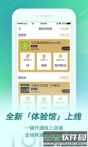 来艾安卓版截图2