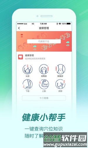 来艾安卓版截图3