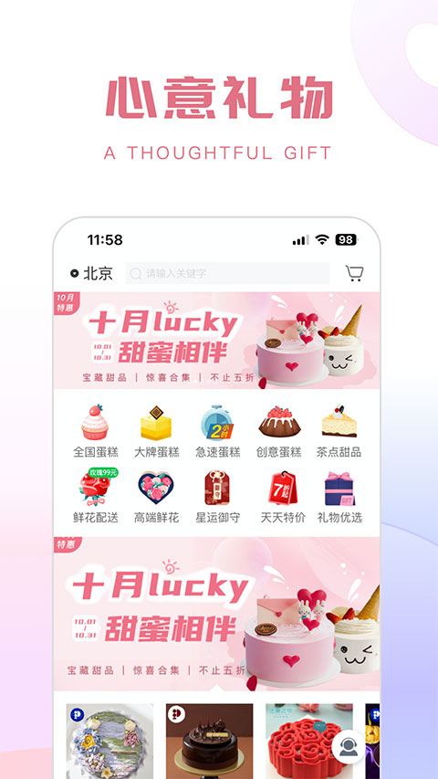 生日管家app截图1