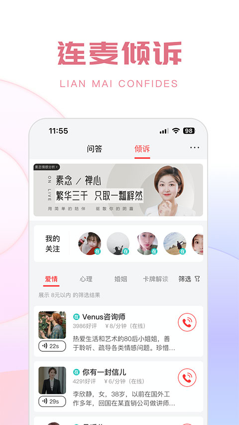 生日管家app截图3