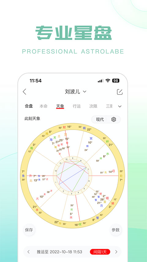 生日管家app截图4