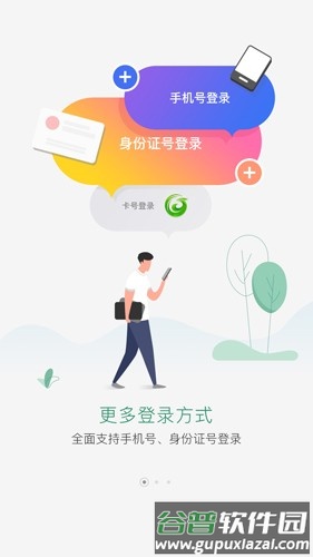 国珍在线App截图1
