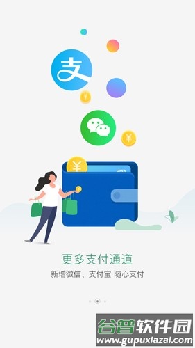 国珍在线App截图2