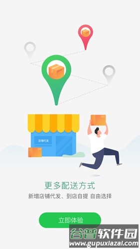 国珍在线App截图3