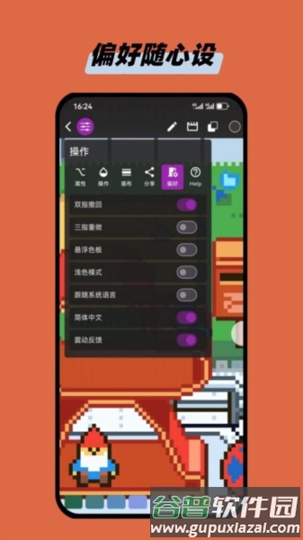 画像素app截图1
