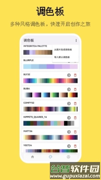 画像素app截图1
