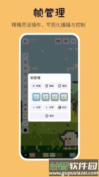 画像素app截图2