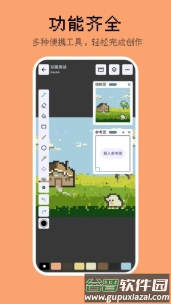 画像素app截图3