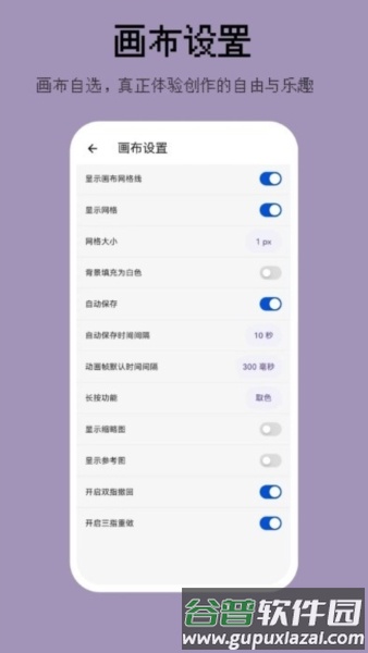 画像素app截图4