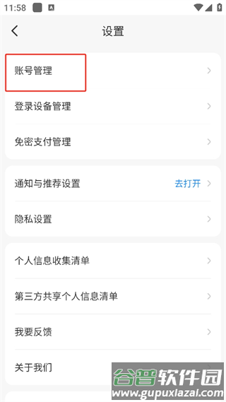 智行极速版app3