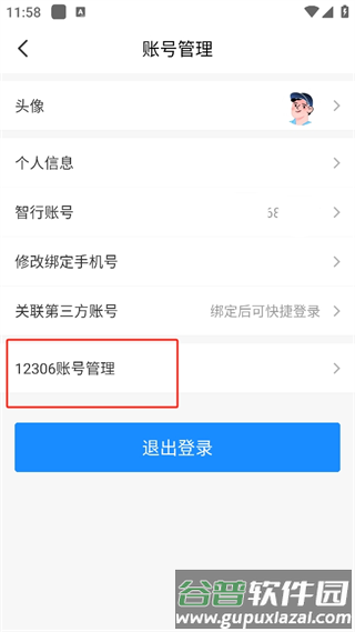 智行极速版app4