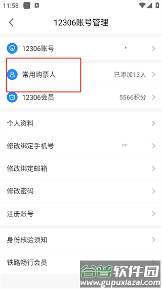 智行极速版app5