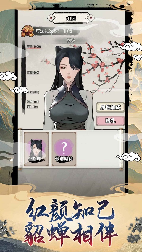 吕布重生模拟器2025最新版截图5