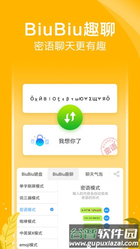 讯飞输入法app2020版
