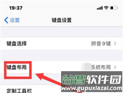 讯飞输入法最新版如何切换键盘布局3