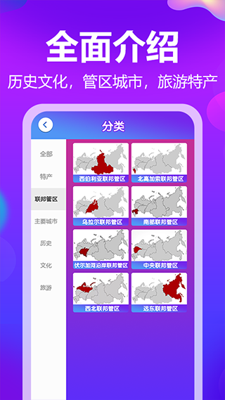 梦幻俄罗斯app截图2