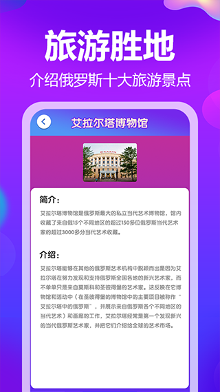梦幻俄罗斯app截图3