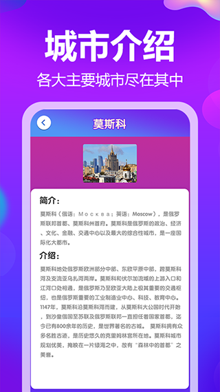 梦幻俄罗斯app截图4