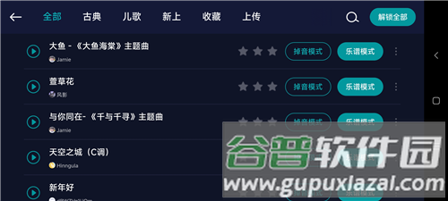 来音钢琴app6