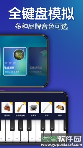 来音钢琴安卓版截图2