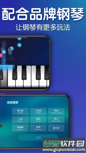 来音钢琴安卓版截图4