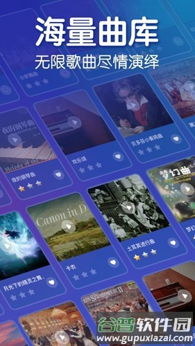 来音钢琴安卓版截图5