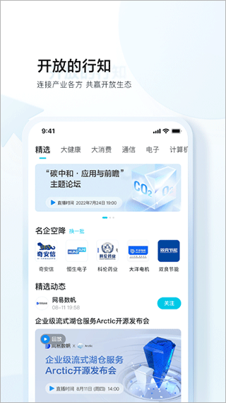 华泰证券行知app截图3