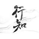 华泰证券行知appv3.22.0